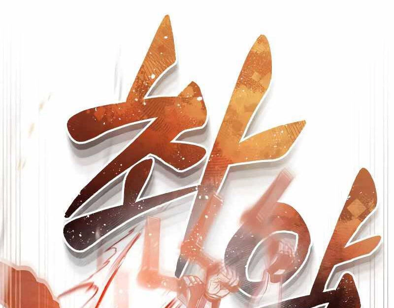 Thiên Tài Của Dòng Dõi Độc Nhất Vô Nhị Chapter 47 - 100