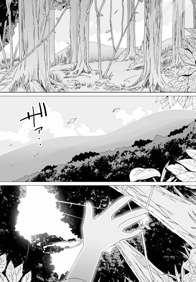 Angel Game: Sayonara To Mirai No Kakera Chapter 3 - 1