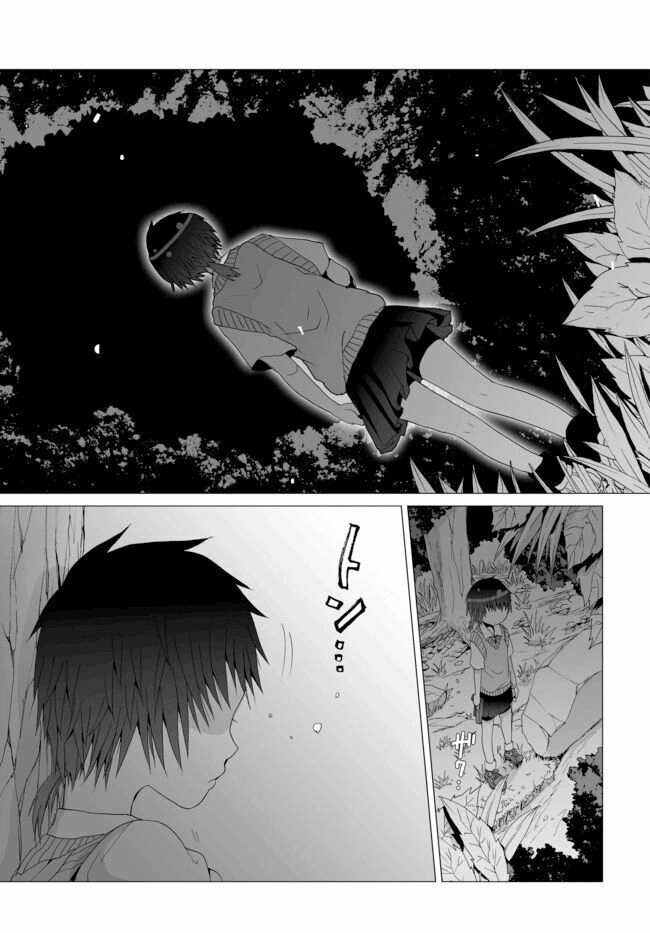 Angel Game: Sayonara To Mirai No Kakera Chapter 4 - 19