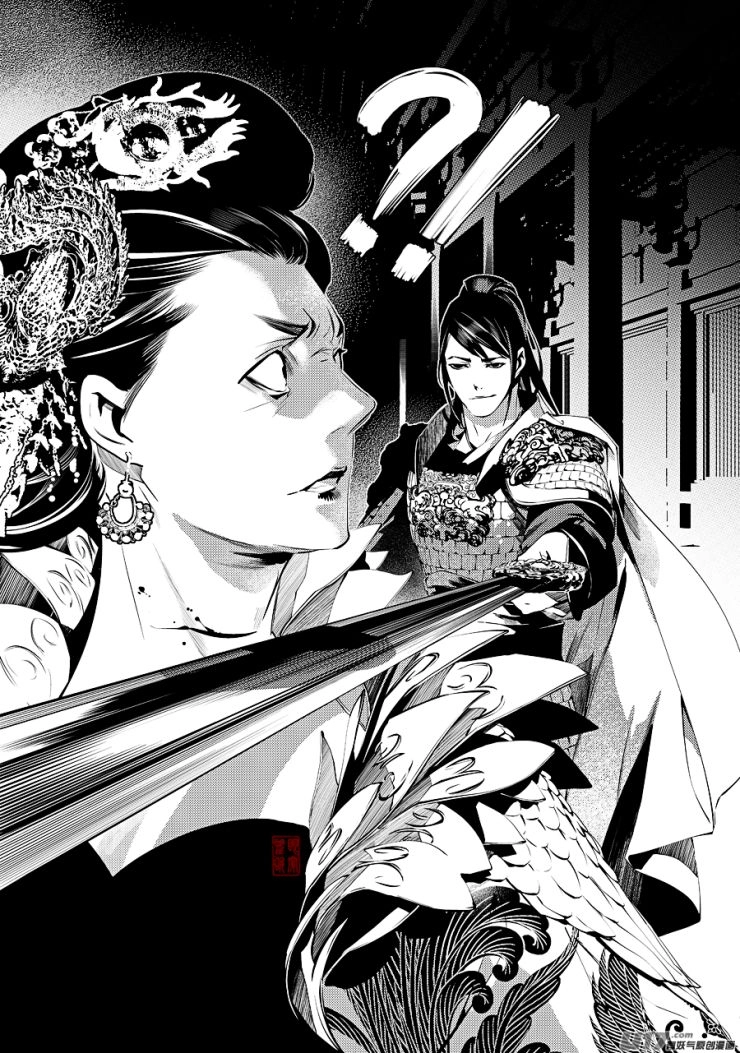 Tạp Tư Lục Chapter 26 - 20