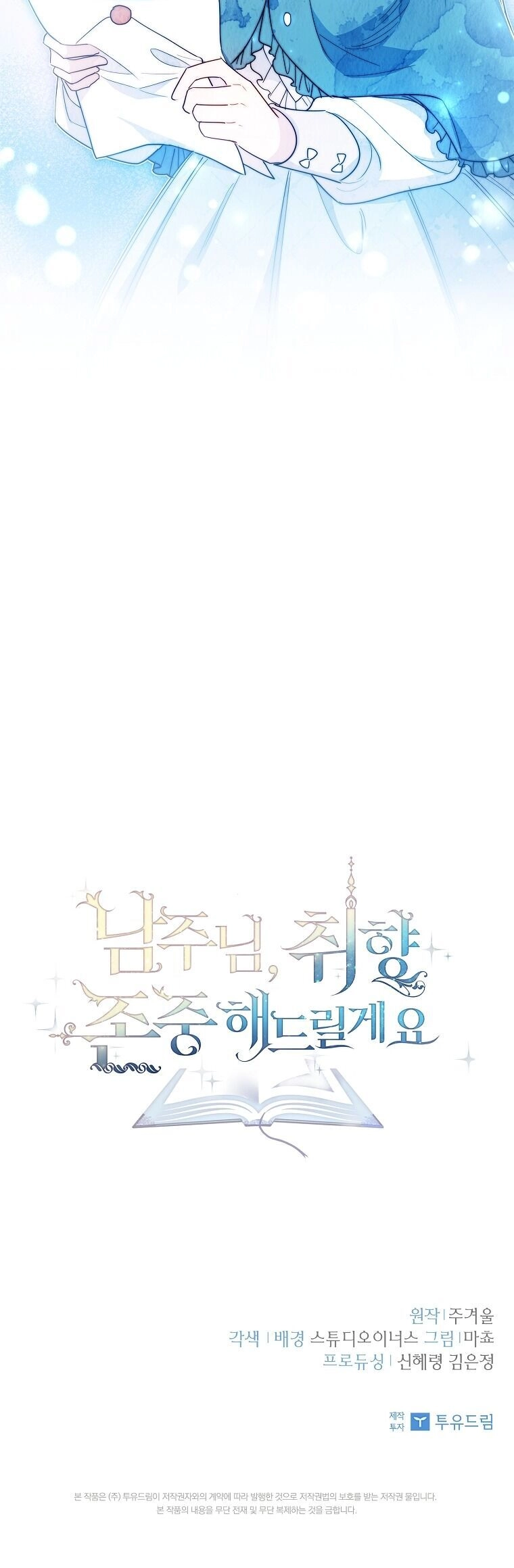 Nam Chính À, Tôi Sẽ Tôn Trọng Sở Thích Của Anh Chapter 35 - 66