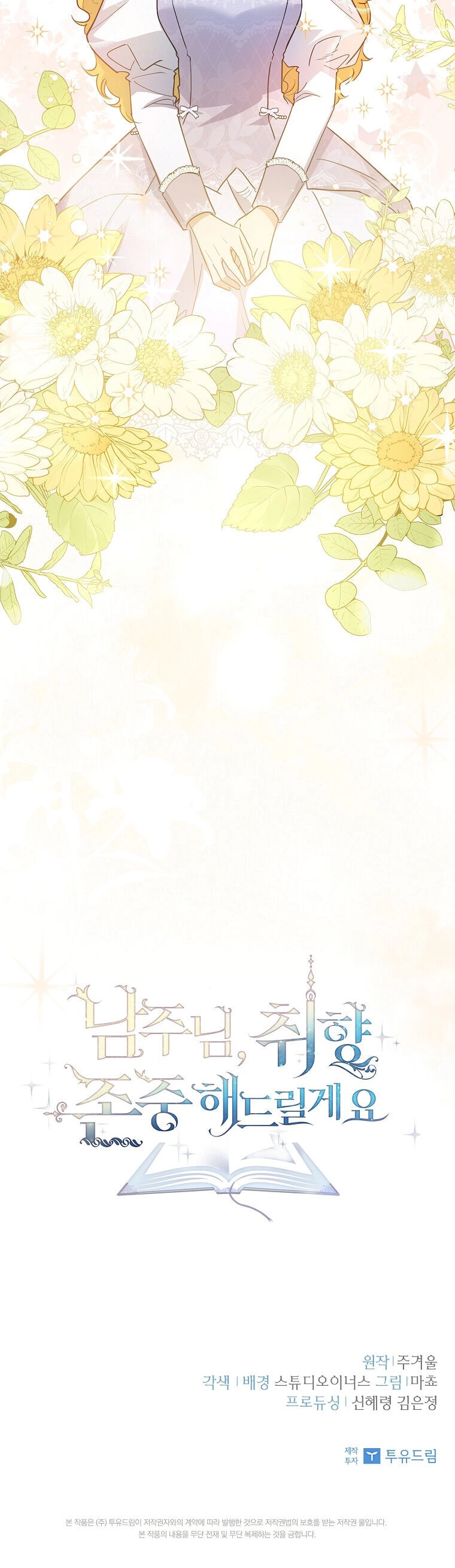 Nam Chính À, Tôi Sẽ Tôn Trọng Sở Thích Của Anh Chapter 38 - 52