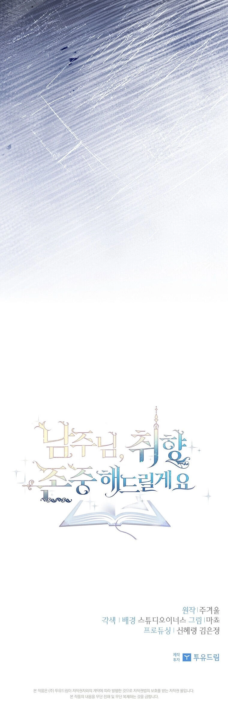 Nam Chính À, Tôi Sẽ Tôn Trọng Sở Thích Của Anh Chapter 39 - 59