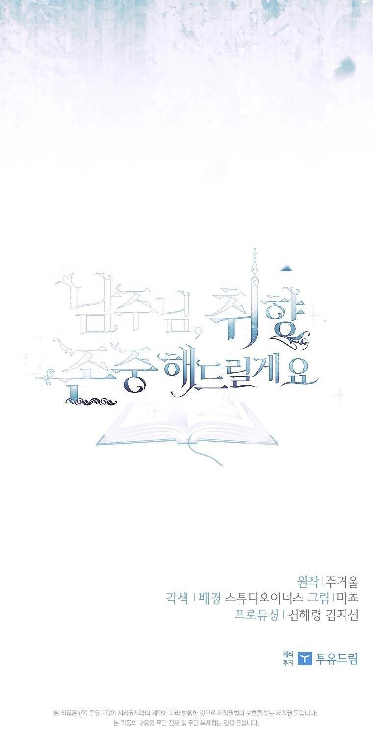 Nam Chính À, Tôi Sẽ Tôn Trọng Sở Thích Của Anh Chapter 43 - 55