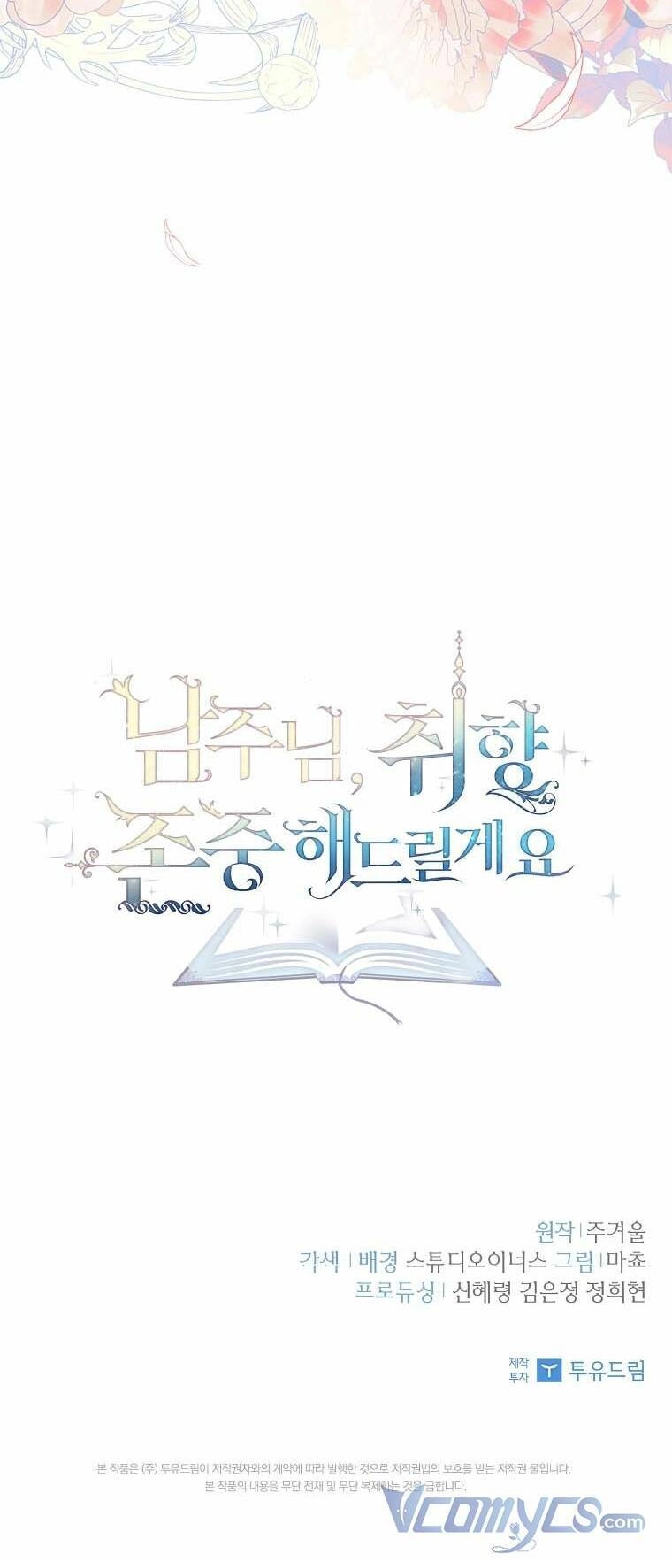 Nam Chính À, Tôi Sẽ Tôn Trọng Sở Thích Của Anh Chapter 2 - 80