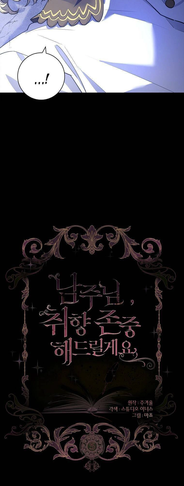 Nam Chính À, Tôi Sẽ Tôn Trọng Sở Thích Của Anh Chapter 5 - 6