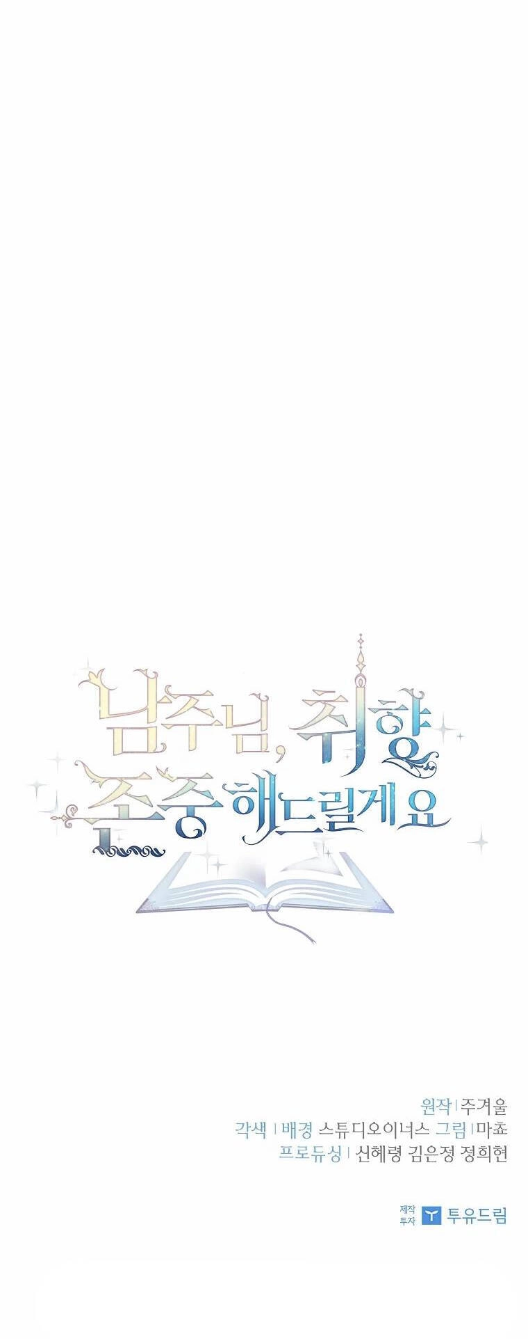 Nam Chính À, Tôi Sẽ Tôn Trọng Sở Thích Của Anh Chapter 11 - 64