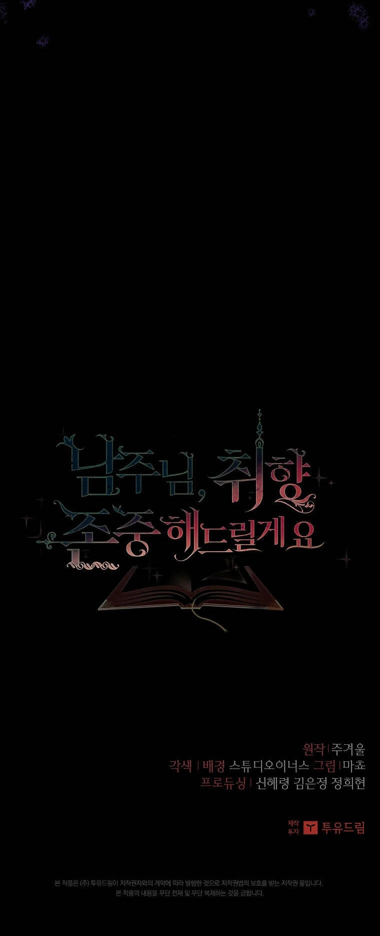 Nam Chính À, Tôi Sẽ Tôn Trọng Sở Thích Của Anh Chapter 12 - 60