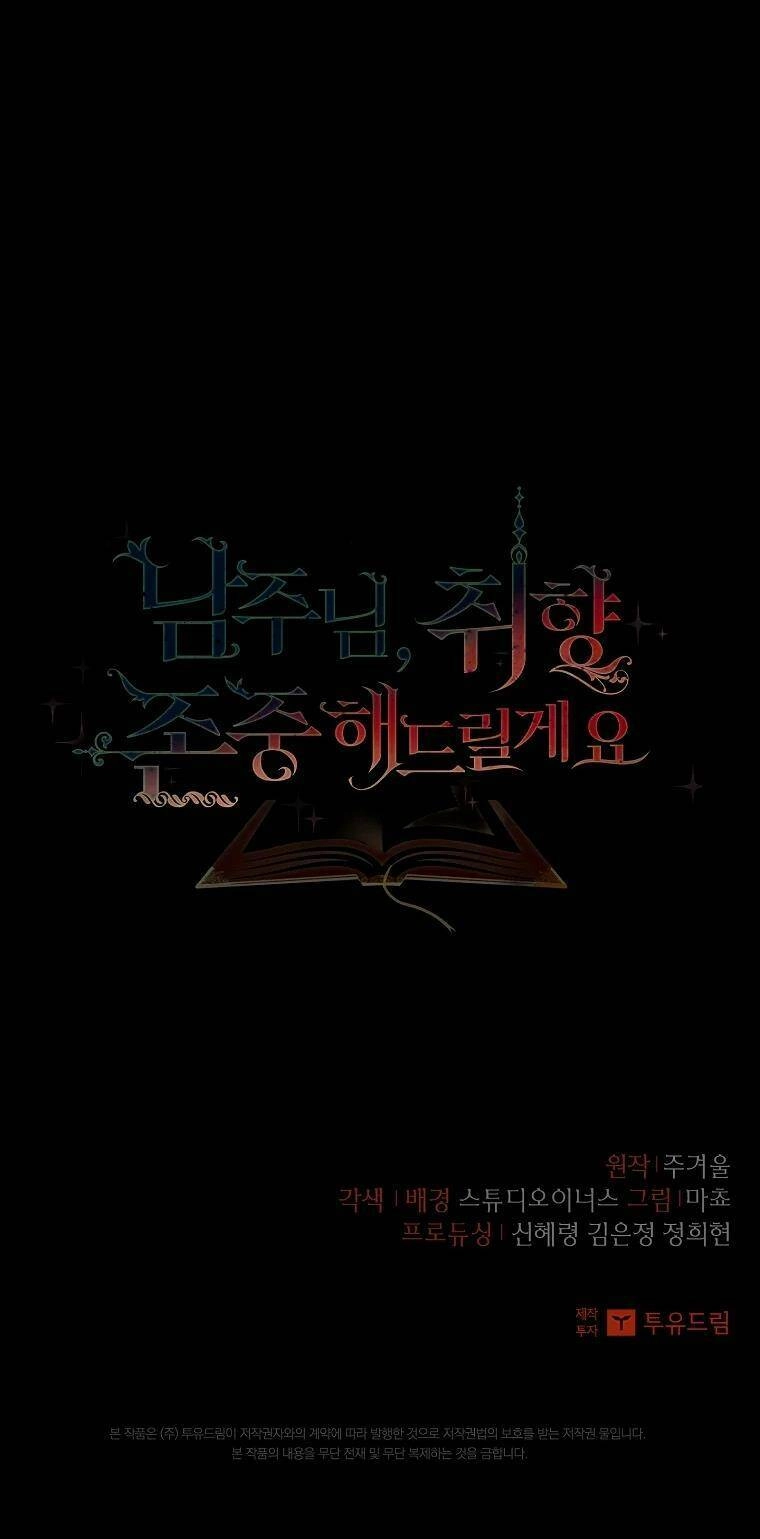 Nam Chính À, Tôi Sẽ Tôn Trọng Sở Thích Của Anh Chapter 13 - 64