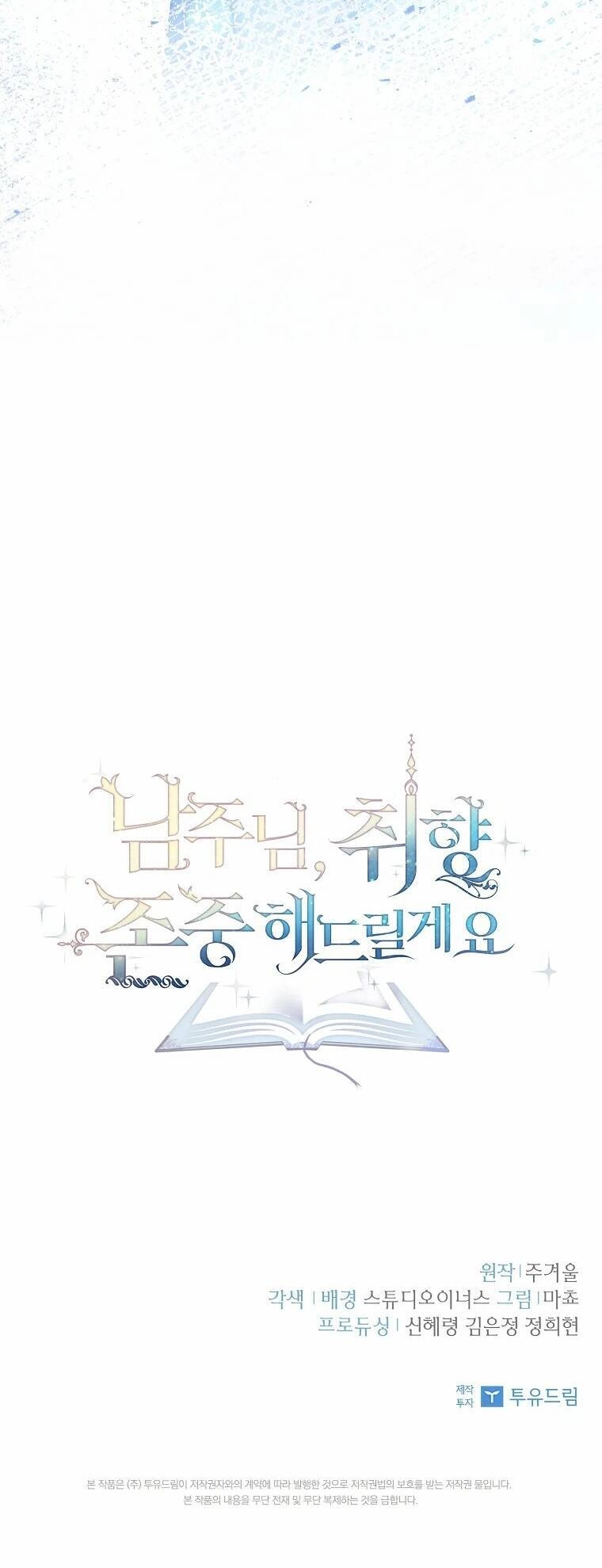 Nam Chính À, Tôi Sẽ Tôn Trọng Sở Thích Của Anh Chapter 14 - 56