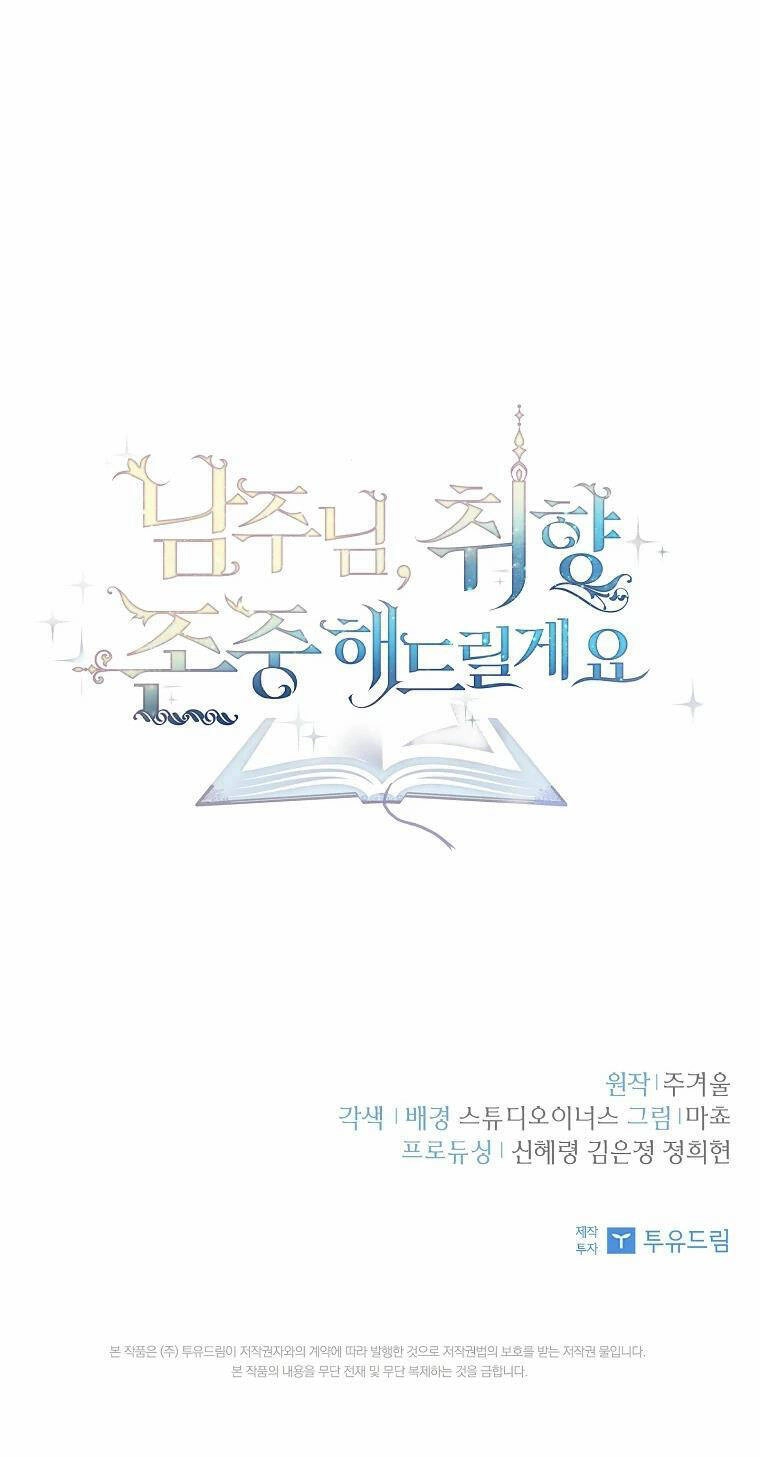 Nam Chính À, Tôi Sẽ Tôn Trọng Sở Thích Của Anh Chapter 20 - 73