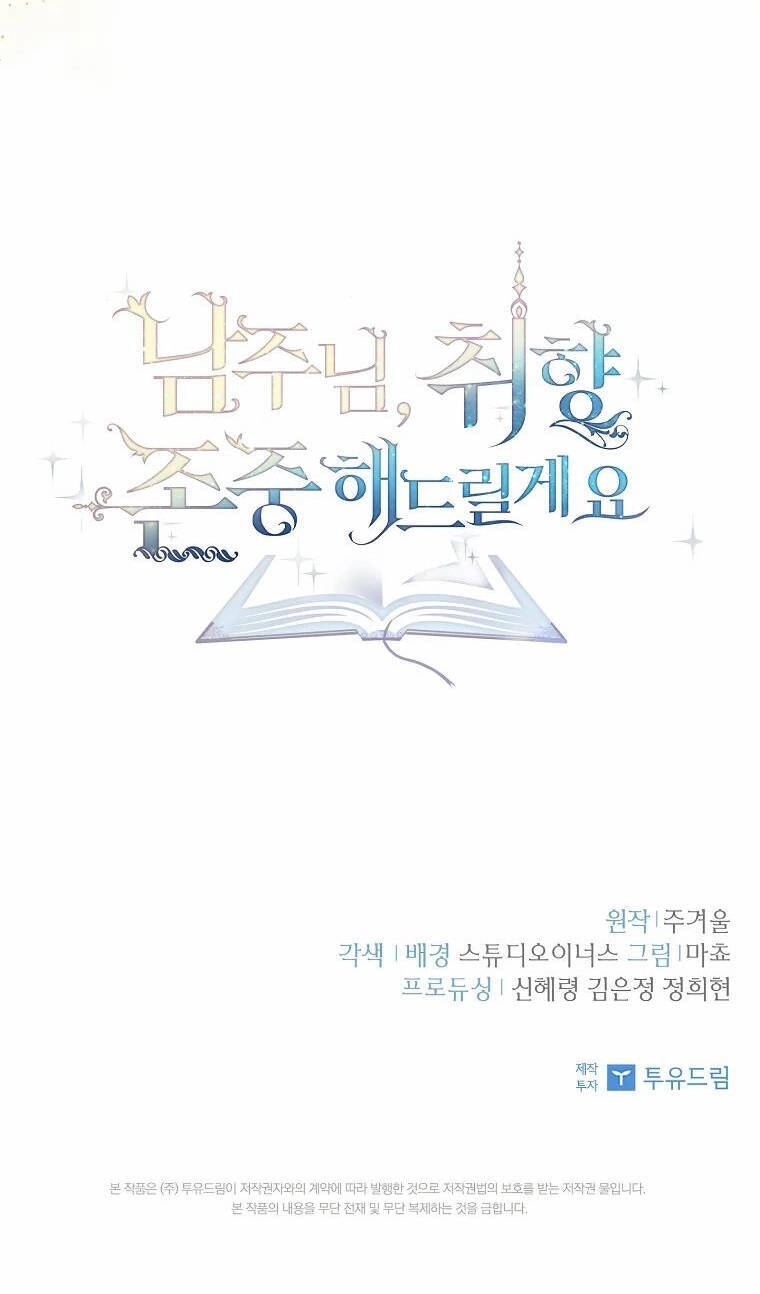 Nam Chính À, Tôi Sẽ Tôn Trọng Sở Thích Của Anh Chapter 21 - 70