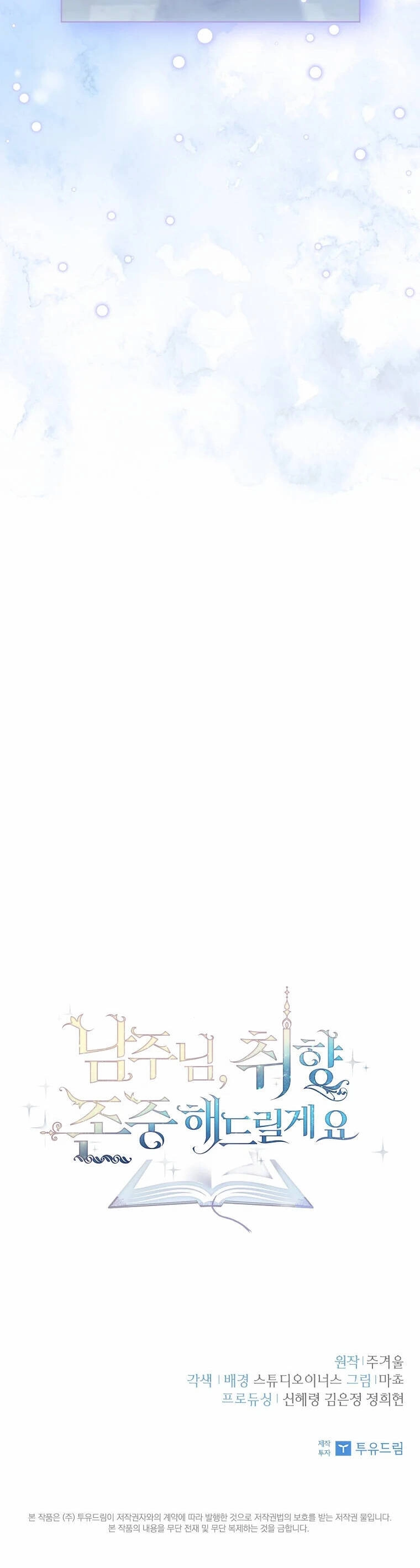 Nam Chính À, Tôi Sẽ Tôn Trọng Sở Thích Của Anh Chapter 24 - 48