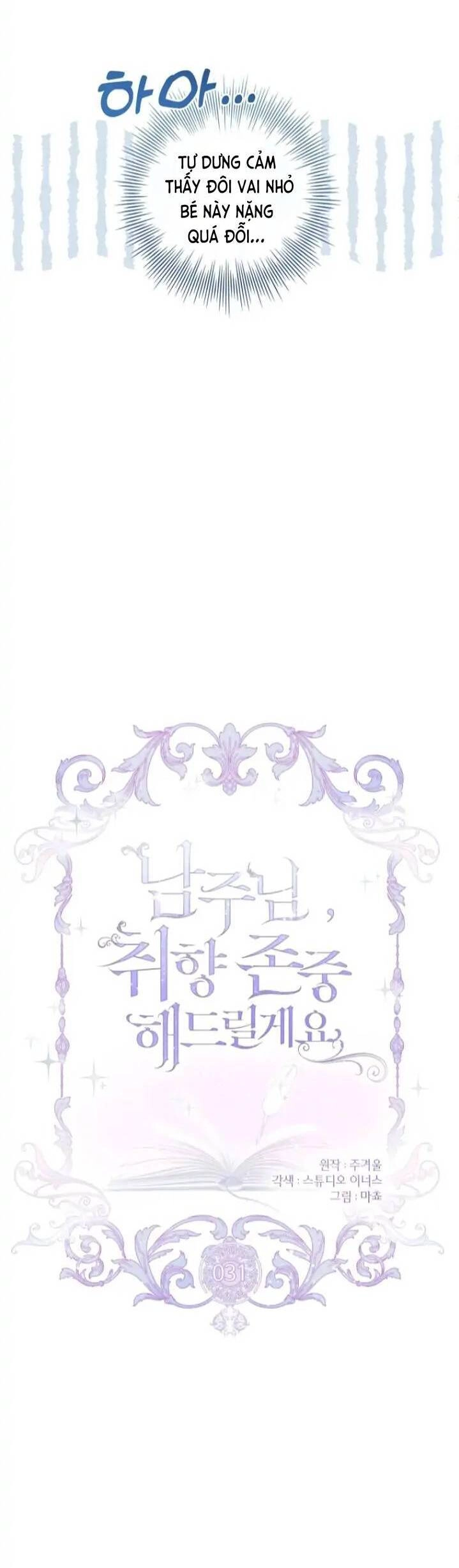 Nam Chính À, Tôi Sẽ Tôn Trọng Sở Thích Của Anh Chapter 31 - 8