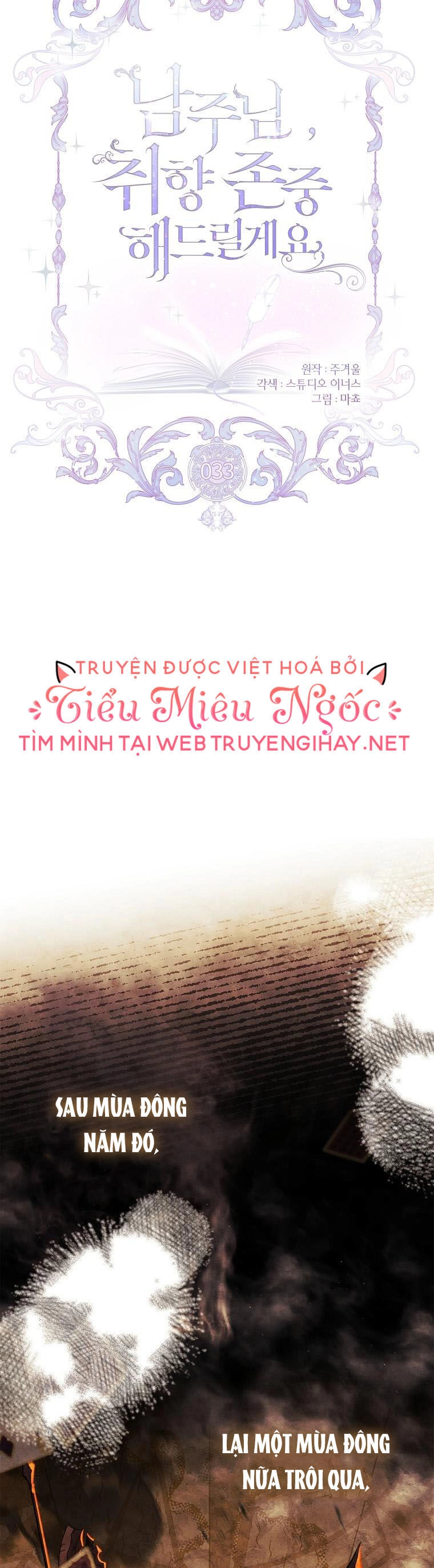 Nam Chính À, Tôi Sẽ Tôn Trọng Sở Thích Của Anh Chapter 33 - 8