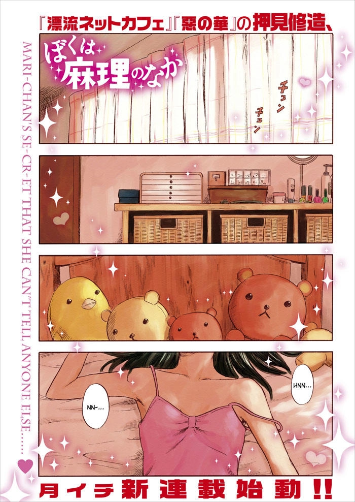 Boku Wa Mari No Naka Chapter 1 - 2