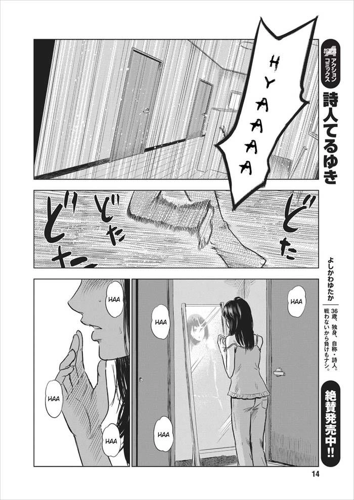 Boku Wa Mari No Naka Chapter 1 - 7