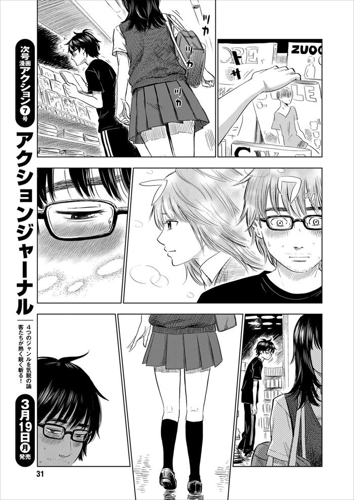 Boku Wa Mari No Naka Chapter 1 - 24