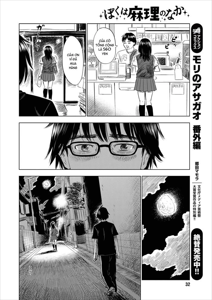 Boku Wa Mari No Naka Chapter 1 - 25