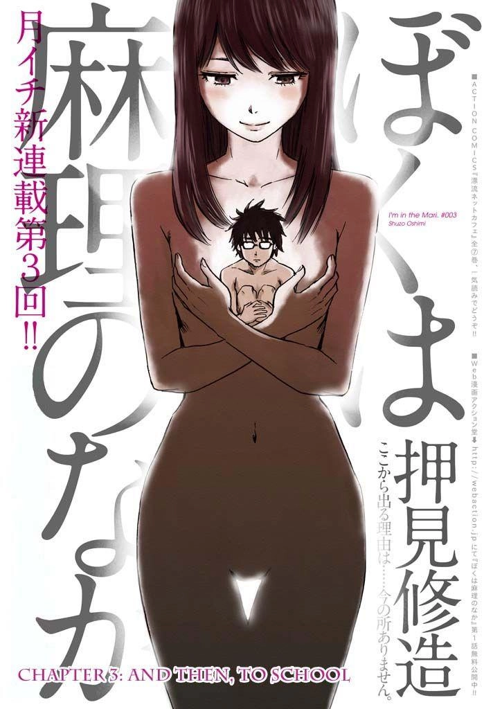 Boku Wa Mari No Naka Chapter 3 - 2
