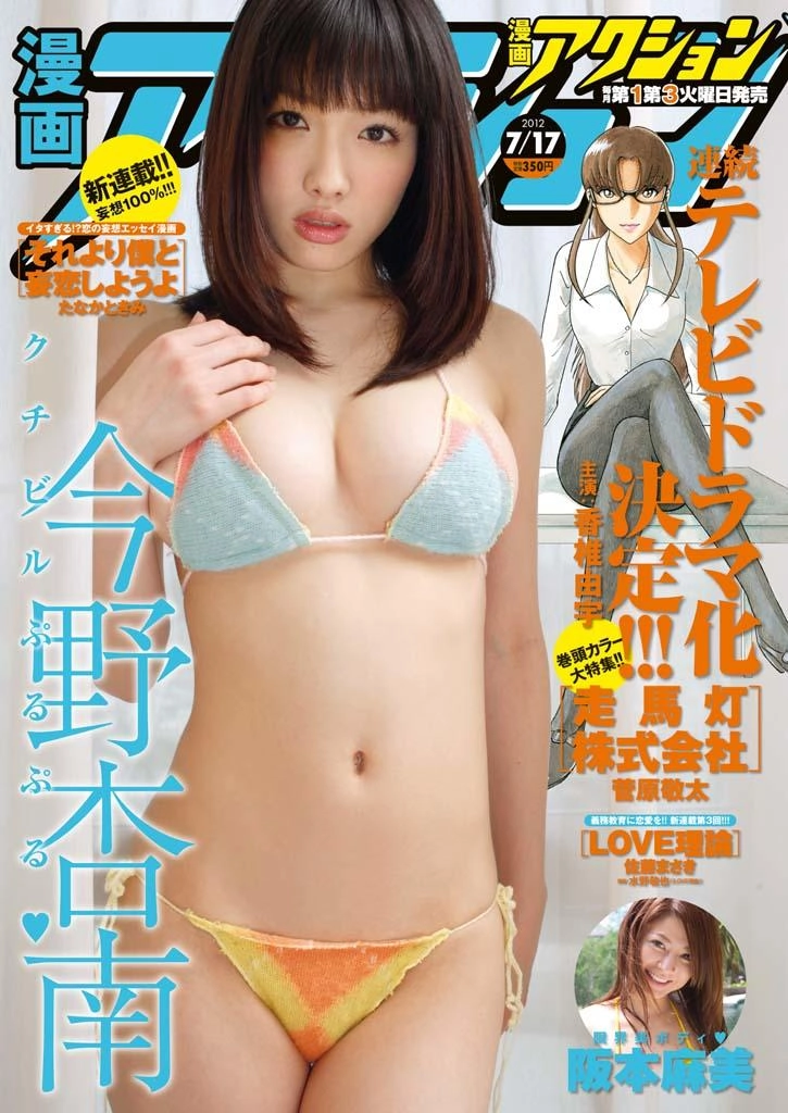 Boku Wa Mari No Naka Chapter 5 - 1