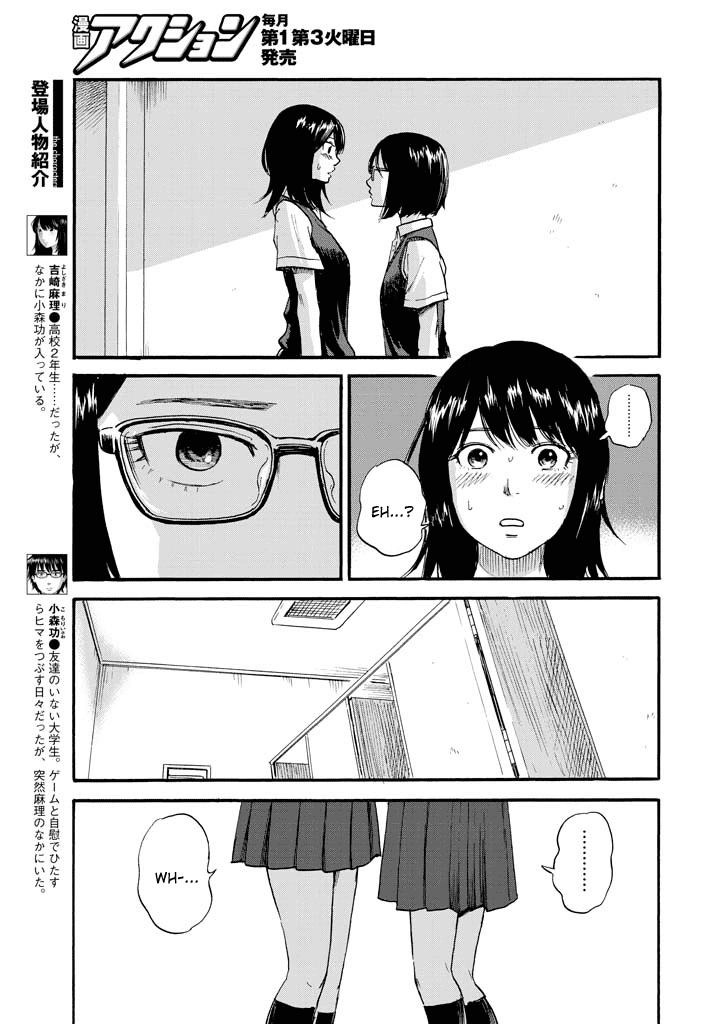 Boku Wa Mari No Naka Chapter 7 - 5