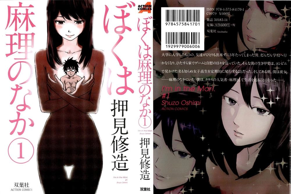 Boku Wa Mari No Naka Chapter 8 - 22