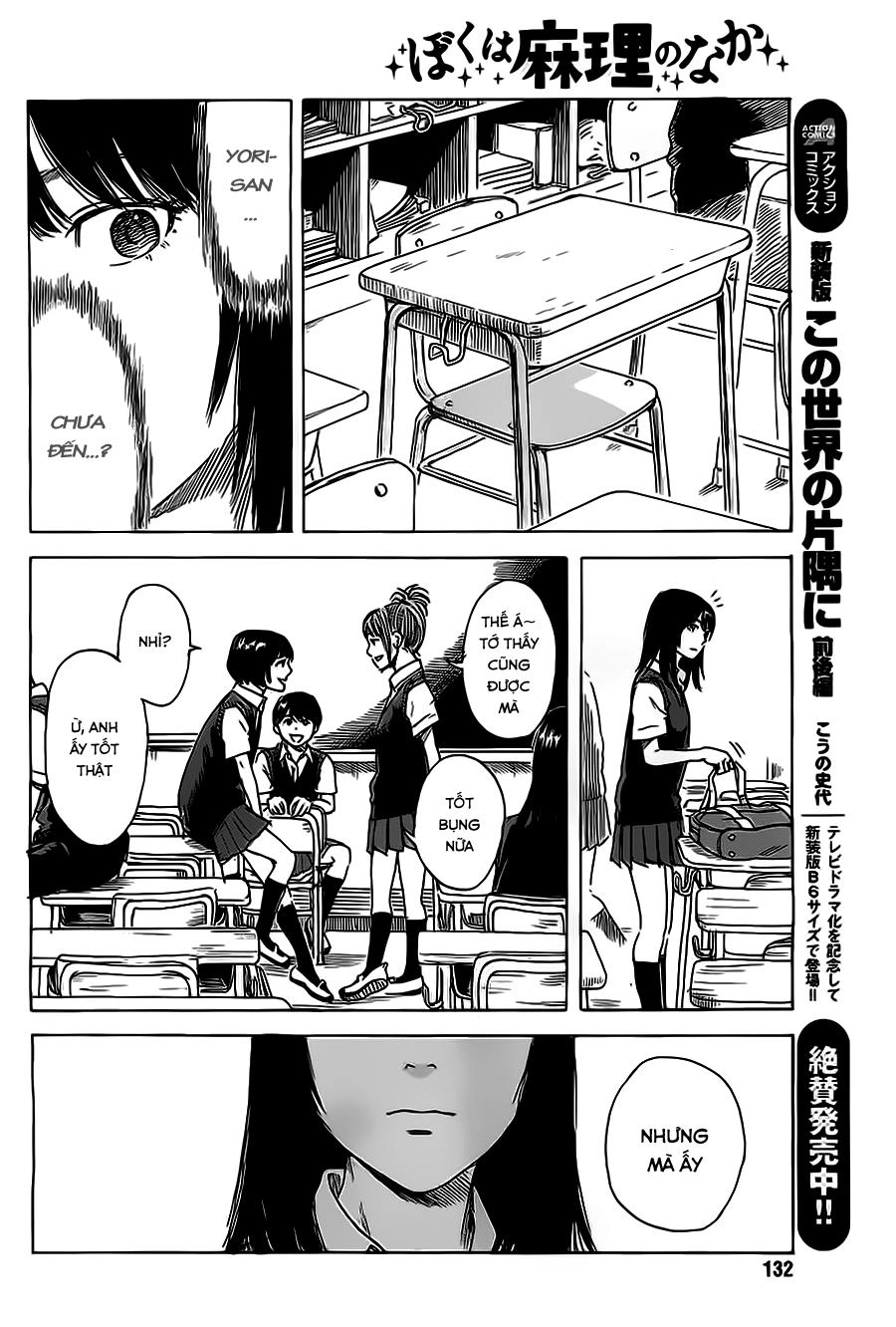 Boku Wa Mari No Naka Chapter 19 - 11