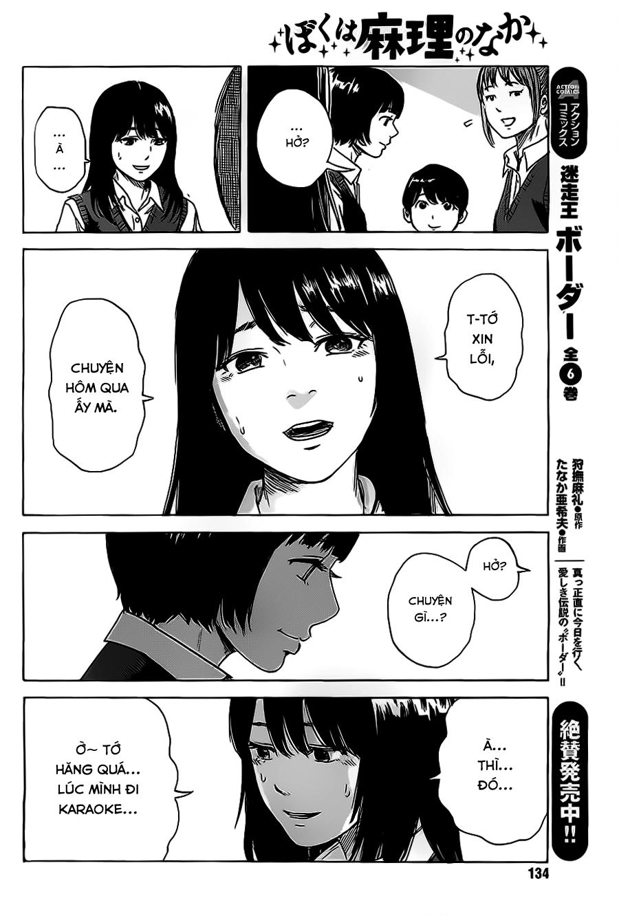 Boku Wa Mari No Naka Chapter 19 - 13