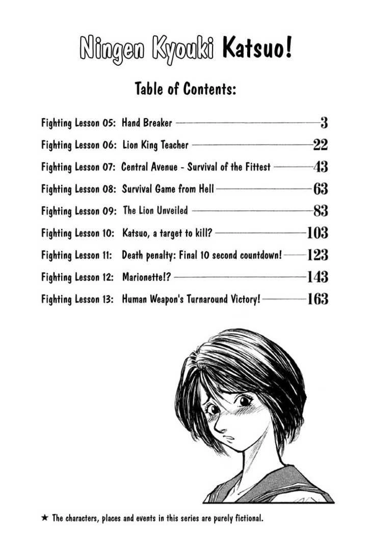 Ningen Kyouki Katsuo Chapter 5 - 4