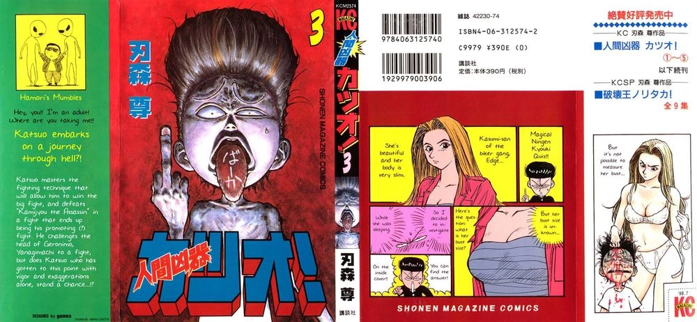 Ningen Kyouki Katsuo Chapter 14 - 24