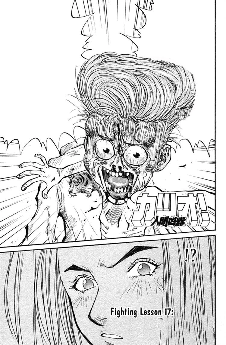 Ningen Kyouki Katsuo Chapter 17 - 3