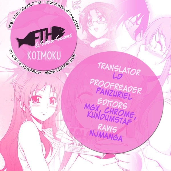 Koimoku Chapter 3.1 - 29