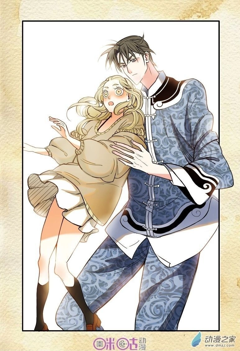 Du Thế Lục Chapter 4 - 12