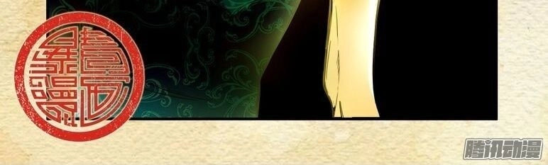 Du Thế Lục Chapter 8 - 2