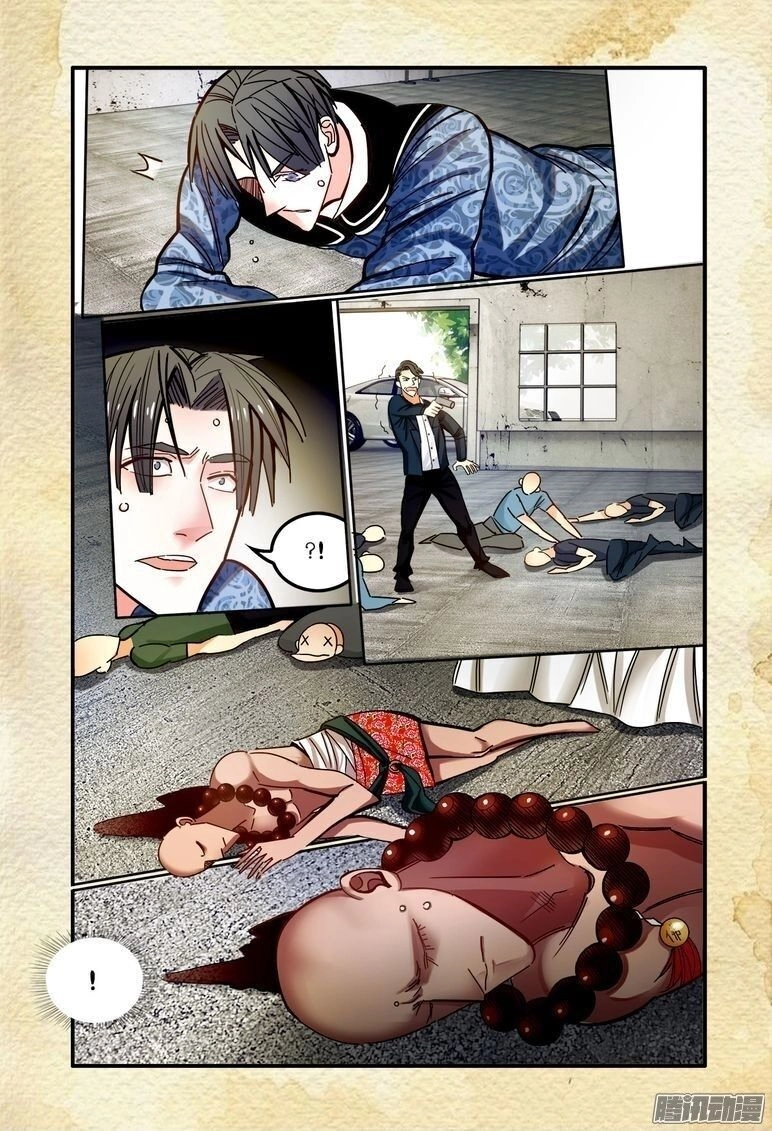 Du Thế Lục Chapter 13 - 13