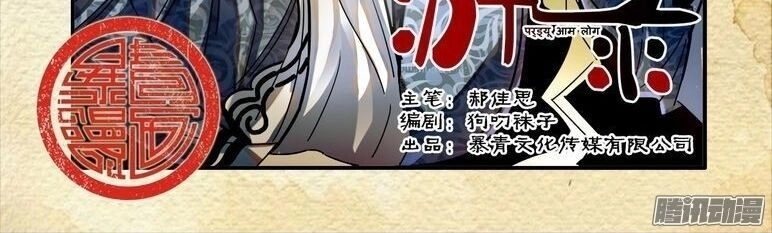 Du Thế Lục Chapter 15 - 2