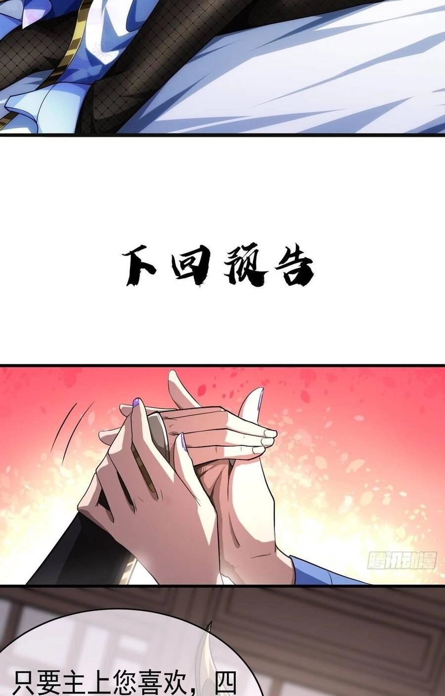 Ma Lâm Thiên Hạ Chapter 7 - 47