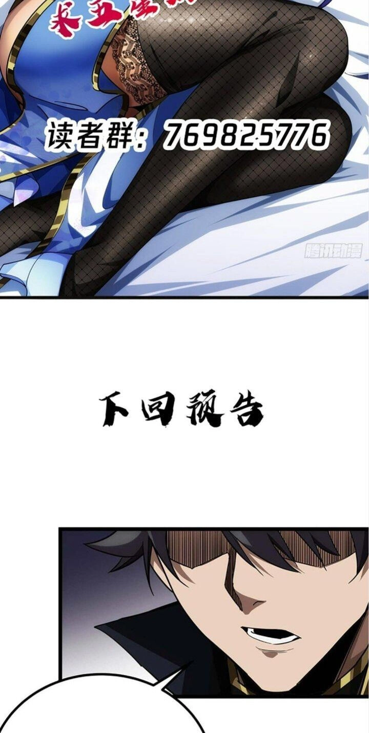 Ma Lâm Thiên Hạ Chapter 15.5 - 47