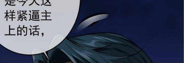 Ma Lâm Thiên Hạ Chapter 20 - 195