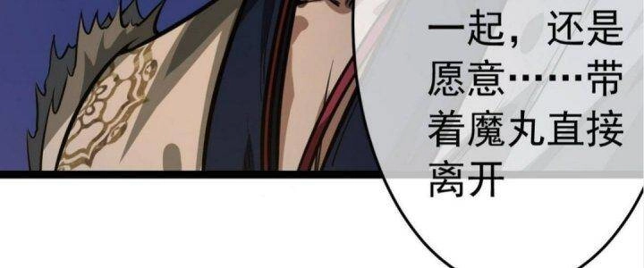 Ma Lâm Thiên Hạ Chapter 20 - 198