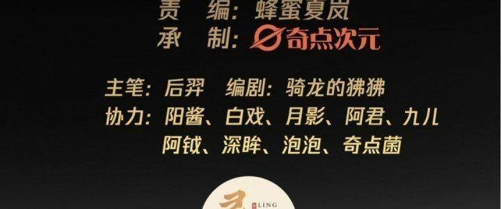 Ma Lâm Thiên Hạ Chapter 21 - 1