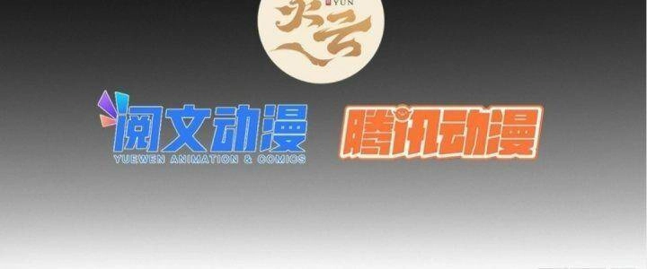 Ma Lâm Thiên Hạ Chapter 21 - 2