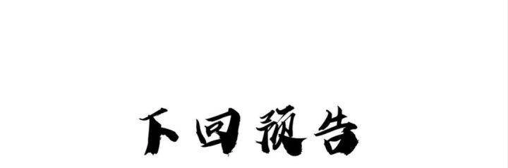 Ma Lâm Thiên Hạ Chapter 21 - 275