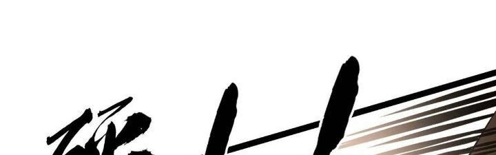 Ma Lâm Thiên Hạ Chapter 26 - 97