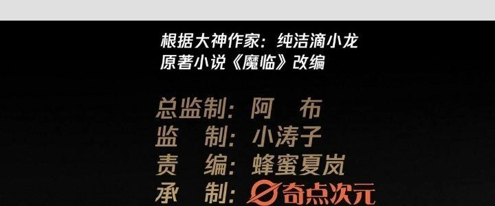 Ma Lâm Thiên Hạ Chapter 27 - 1