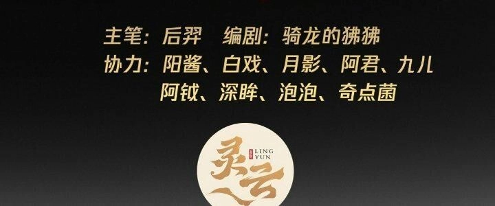 Ma Lâm Thiên Hạ Chapter 27 - 2