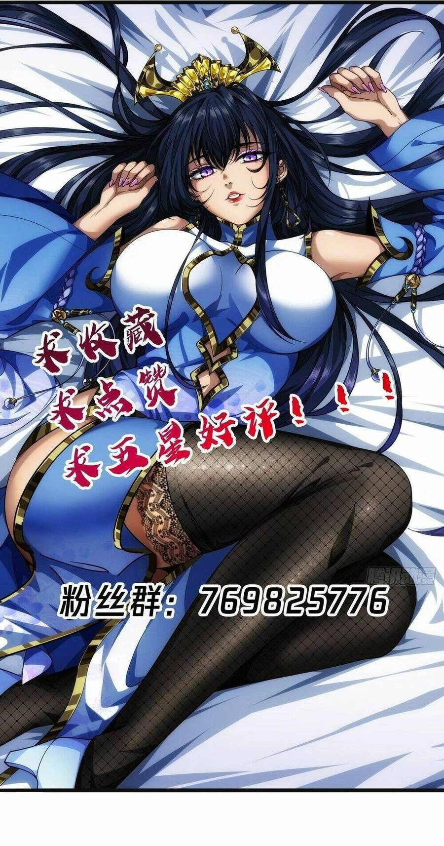 Ma Lâm Thiên Hạ Chapter 35 - 67