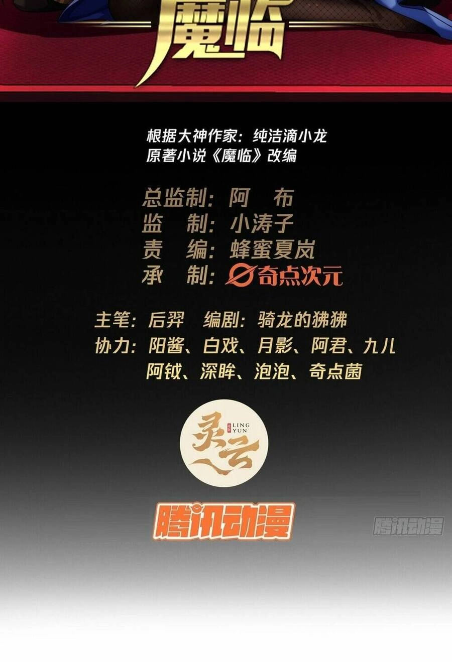 Ma Lâm Thiên Hạ Chapter 41 - 4