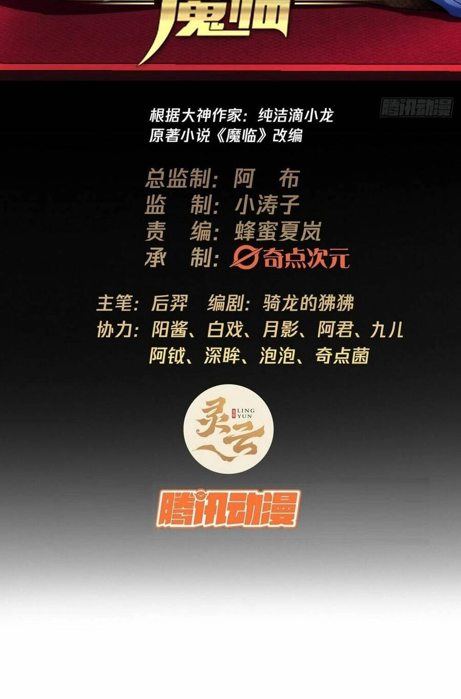 Ma Lâm Thiên Hạ Chapter 43 - 4